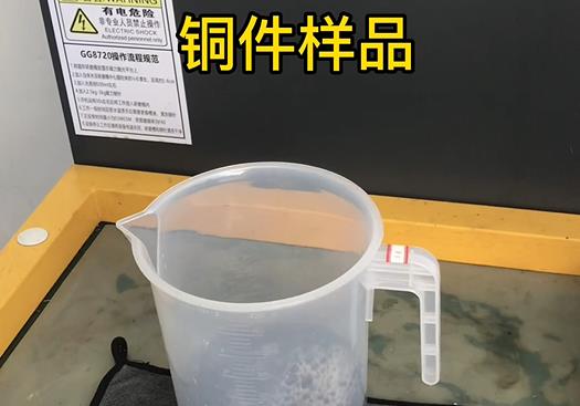 点军紫铜高频机配件样品